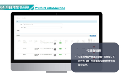 智慧票務(wù)系統(tǒng) 重塑商務(wù)咨詢新體驗(yàn)
